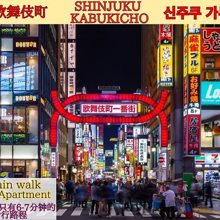 Best Located Shinjuku Central Full-Furnished Apartment 3Minwalk To Station1 Tokyo prefektur Exteriör bild