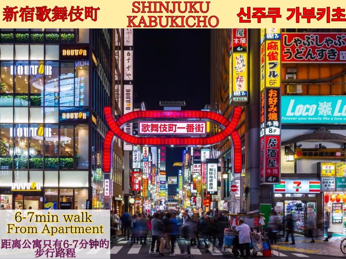Best Located Shinjuku Central Full-Furnished Apartment 3Minwalk To Station1 Tokyo prefektur Exteriör bild